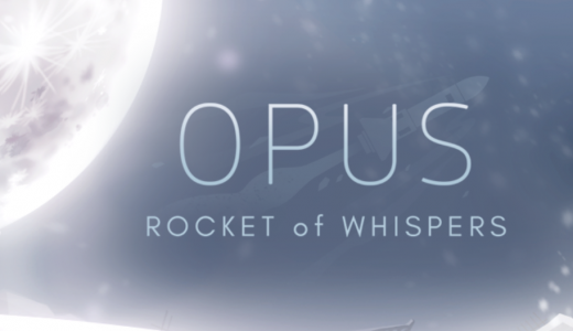 OPUS: 魂の架け橋 | 受賞ゲームアプリを本気レビュー