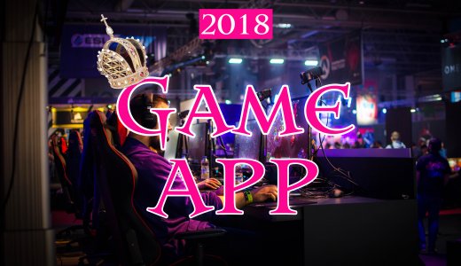 【2018】超破格！スマホのおすすめゲームアプリ人気順ランキング【iPhone+Android】