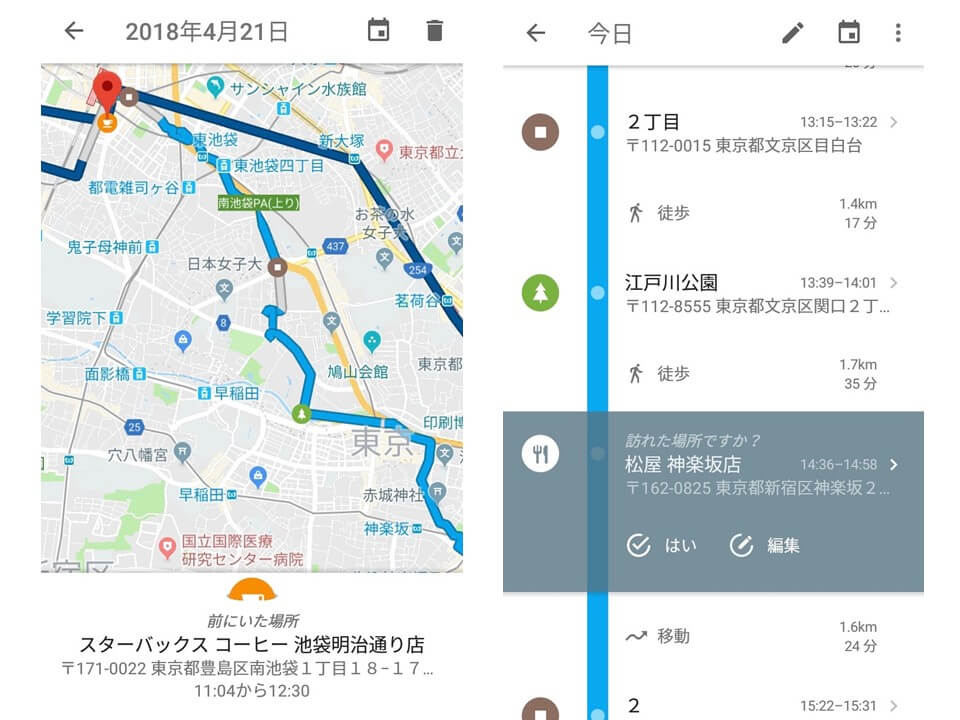 お散歩の心強い味方 隠されたgoogleマップの魅力とタイムライン機能 Lifeapp